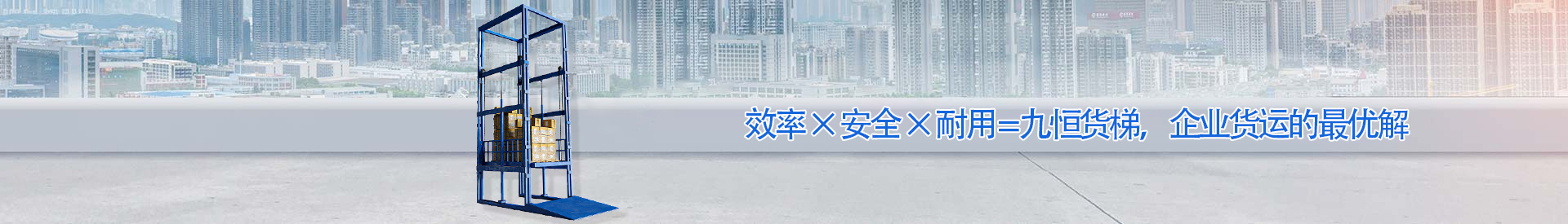 坡心镇顺优升降科技