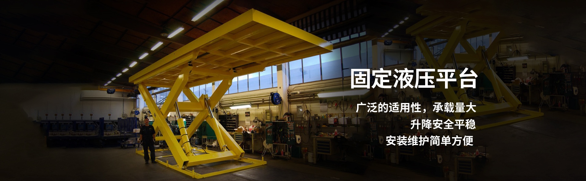 坡心镇液压升降平台厂家