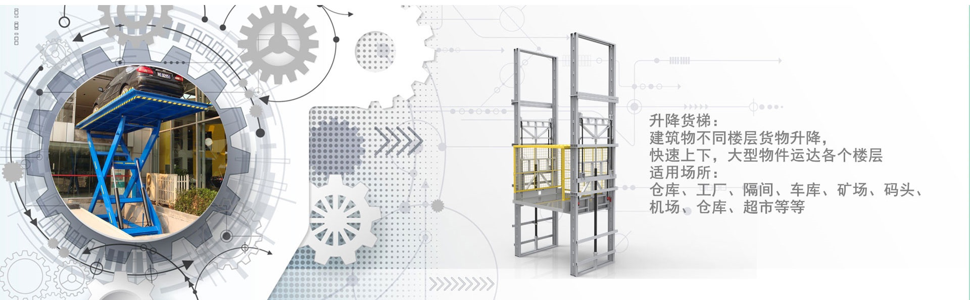 坡心镇货梯厂家