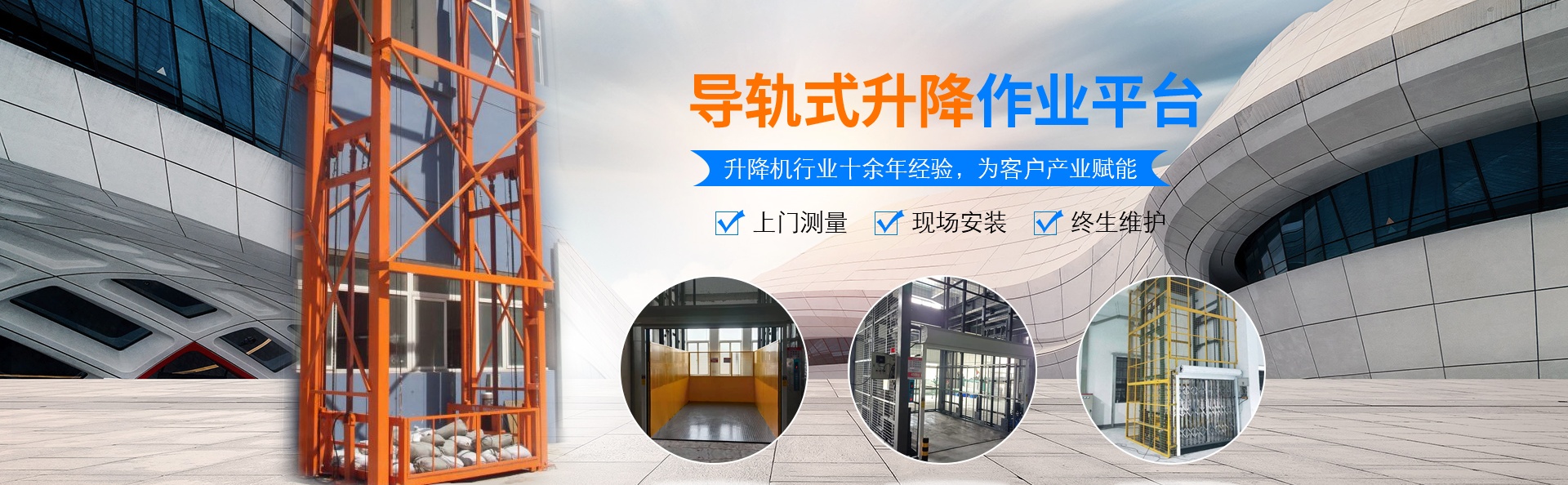 坡心镇升降货梯厂家