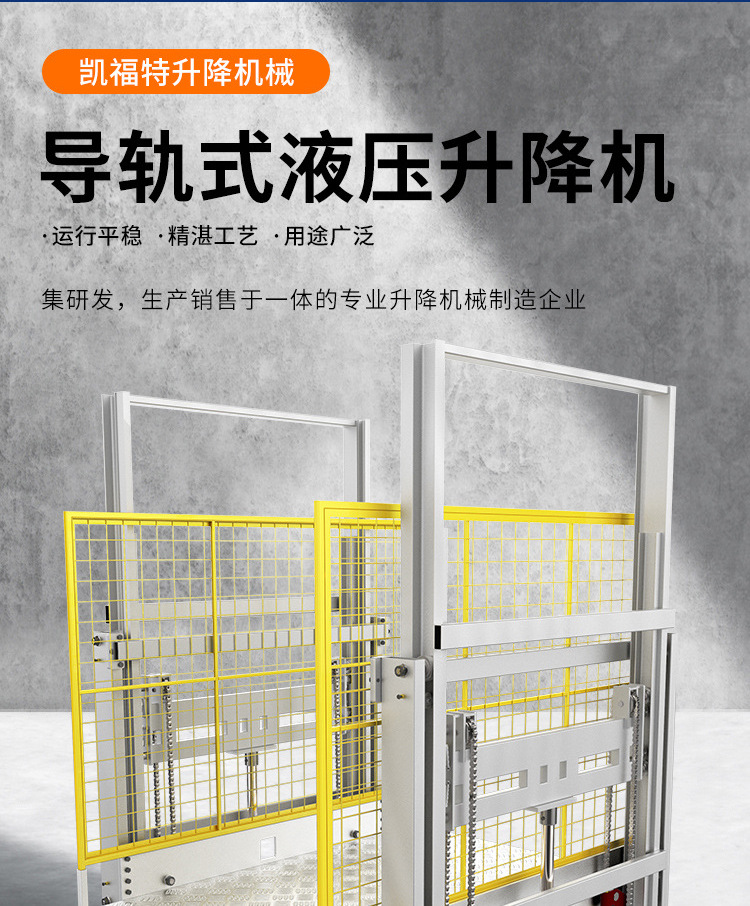 坡心镇液压货梯厂家一站式服务内容
