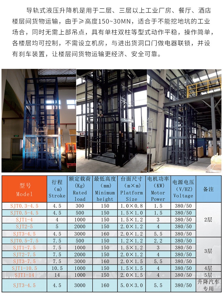 坡心镇升降机厂家如何选购